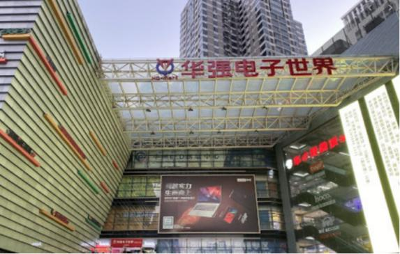 受深圳本輪疫情影響，華強北部分商戶已暫停營業(yè)