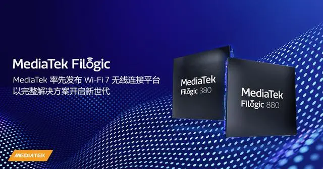聯(lián)發(fā)科發(fā)布 Wi-Fi 7 完整生態(tài)方案，采用其 6nm Filogic 芯片
