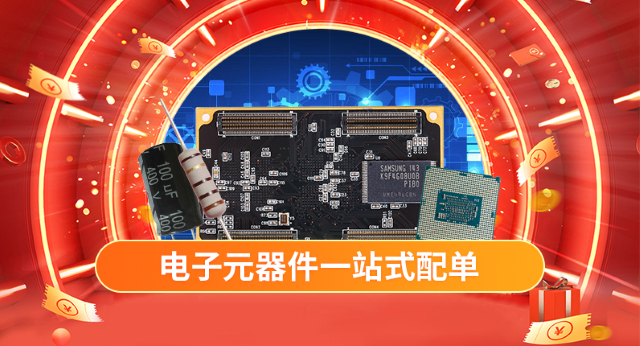 明佳達(dá)是集成電路、模塊、藍(lán)牙、Wi-Fi的知名電子元器件分銷商
