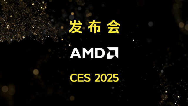 AMD Advancing AI 2025 活動(dòng)定檔 6 月 12 日，將公布新一代 Instinct GPU 進(jìn)展